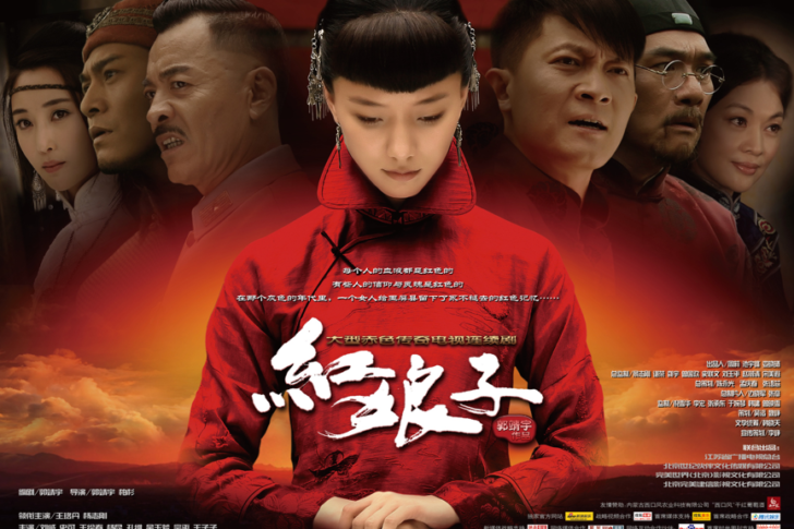 The Red Lady : 长信传媒 GHY Culture & Media