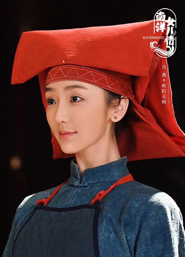 电视剧《南洋女儿情》：南洋华人“红头巾”的最美励志史诗