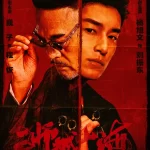 南洋故事+1！《狮城山海》定档CCTV-8
