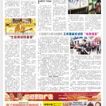 中国演员为南洋剧晒黑王梓薇被郑斌辉“电到塌发”