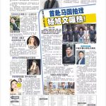 首赴马国拍戏杨旭文嚷热！