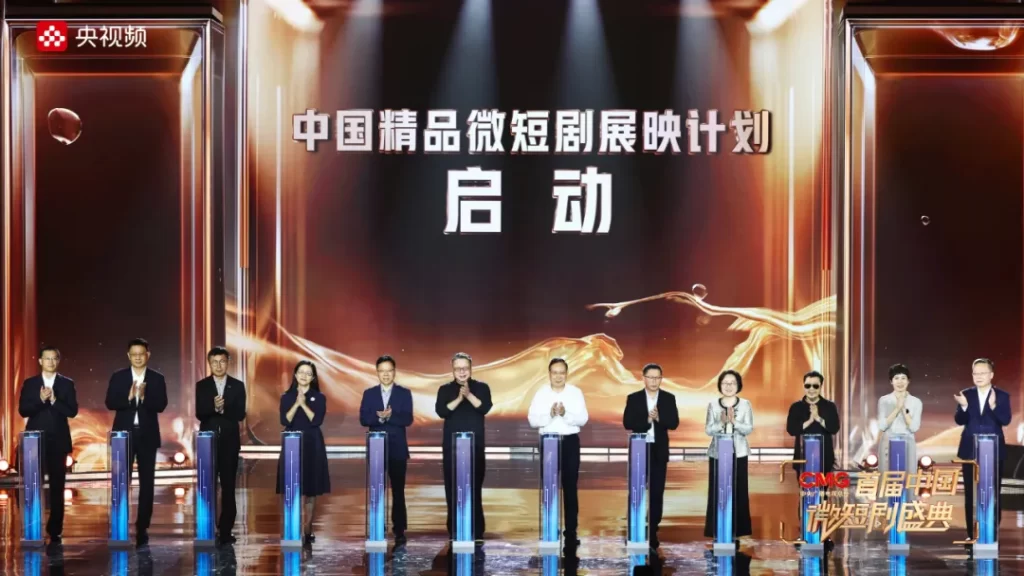 《CMG首届中国微短剧盛典》在烟台举行