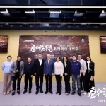 重塑古装叙事、构建长效IP宇宙，《唐朝诡事录》创作分享会在京举行