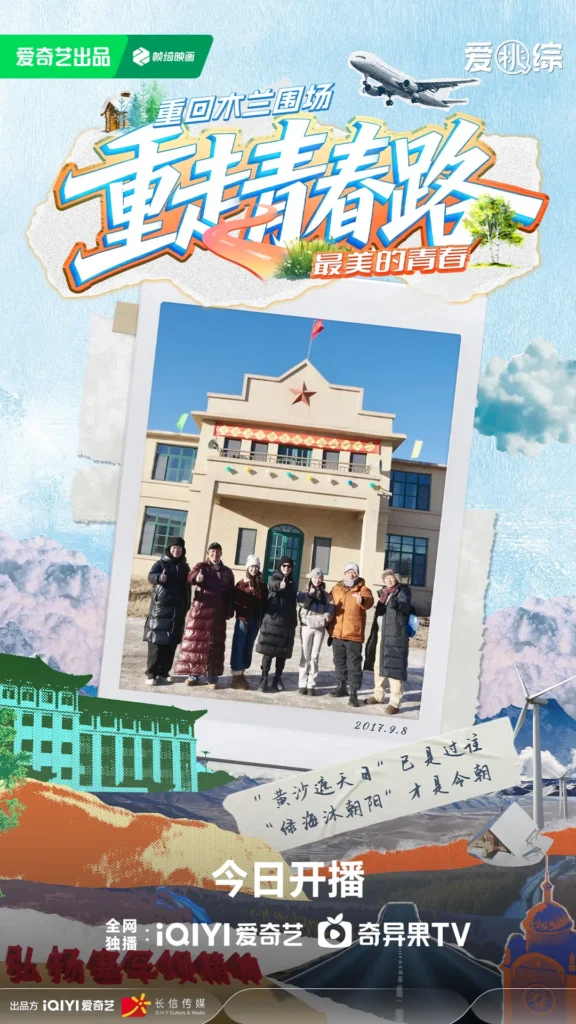 纵览原创｜“为了家乡拼一回”，郭靖宇《重走青春路》首次参加真人秀，要让河北的风景有温度、有故事、有人情