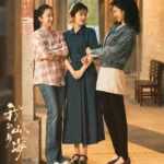 新剧定档！CCTV-8《我的山与海》3月7日首播