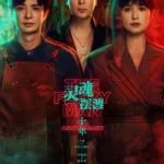 中十年无代餐，网剧鼻祖“灵魂摆渡”续作刷爆全网